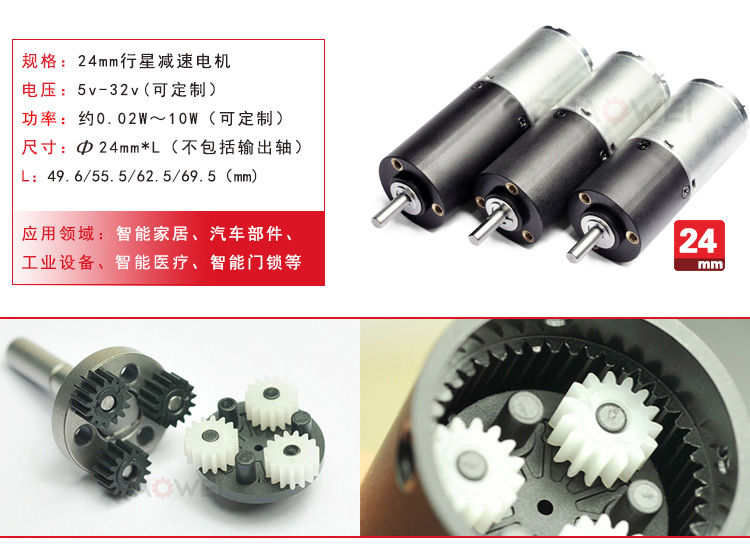 汽車(chē)后視鏡電動(dòng)調節減速電機